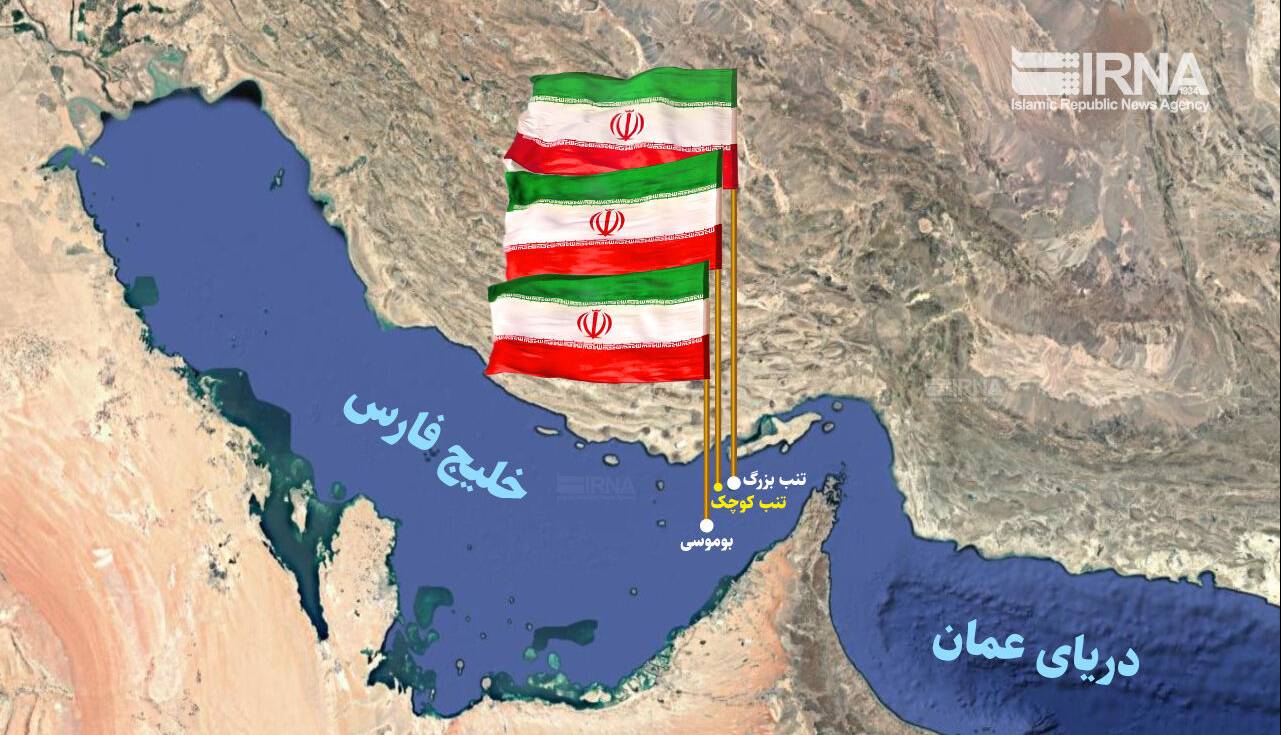 ۹ آذر به عنوان روز ملی جزایر سهگانه در تقویم رسمی کشور ثبت شد