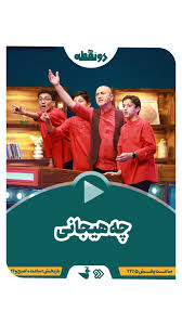 شما هم بلدید مثل آخرش سه تا حیوون بگید⁩⁩؟