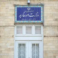 واکنش وزارت امور خارجه به حمایت آمریکا از تروریست معترف به کشتار مردم ایران