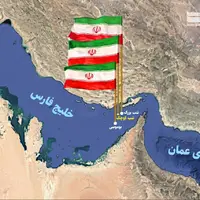 ۹ آذر به عنوان روز ملی جزایر سهگانه در تقویم رسمی کشور ثبت شد