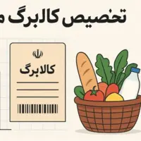 یارانهها باید مستقیماً به مصرفکننده نهایی برسد