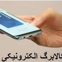 اصلاح طرح کالابرگ در دستور کار دولت؛ مأموریت جدید برای سازمان برنامه