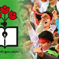 آغاز طرح جذب ۱۰۸ هزار نفر در سازمان دانش آموزی البرز