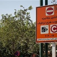 طرح ترافیک تهران؛ از کنترل آلودگی هوا تا ابزار درآمدزایی