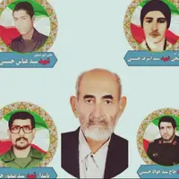 پدر شهیدان حسینی به فرزندان شهیدش پیوست