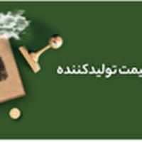 ضرورت رعایت حقوق مصرف کنندگان از سوی عمده فروشان و خرده فروشان