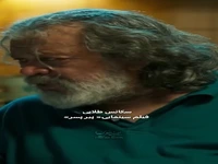 بُرشی از فیلم «پیرپسر» ساختهی اکتای براهنی