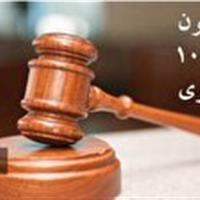 وصول ۳۲ میلیارد ریال از آرای ماده ۱۰۰ در منطقه شش شهرداری قم