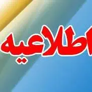 مدارس شهرستان سپیدان غیر حضوری شد