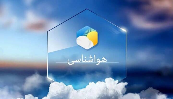 پیشبینی بارش پراکنده در مازندران