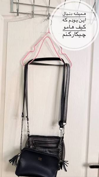 اگه از دست کیف هات کلافه شدی فقط این ترفند و به کار ببر!