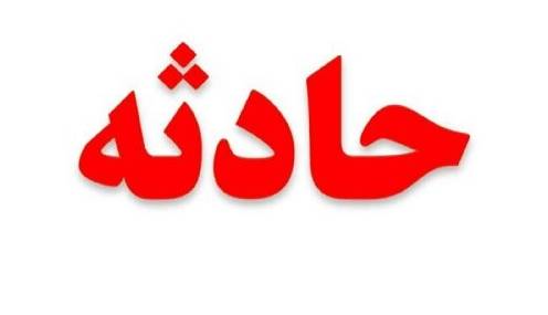 بیاحتیاطی دانشگاه، یک دانشجوی ۱۹ ساله را به کما برد!