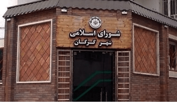 درگیری در شورای شهر گرگان، جلسه علنی را متوقف کرد