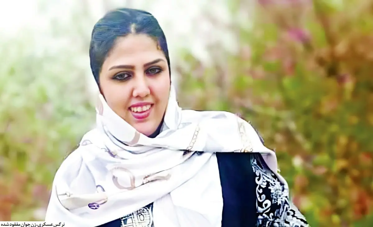 تکرار تراژدی الهه حسیننژاد؛ ۳ ماه و نیم بیخبری از «نرگس عسکری»!