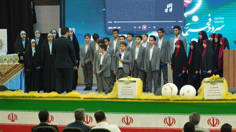 چهارمین جشنواره سرود فجر استان البرز پایان یافت