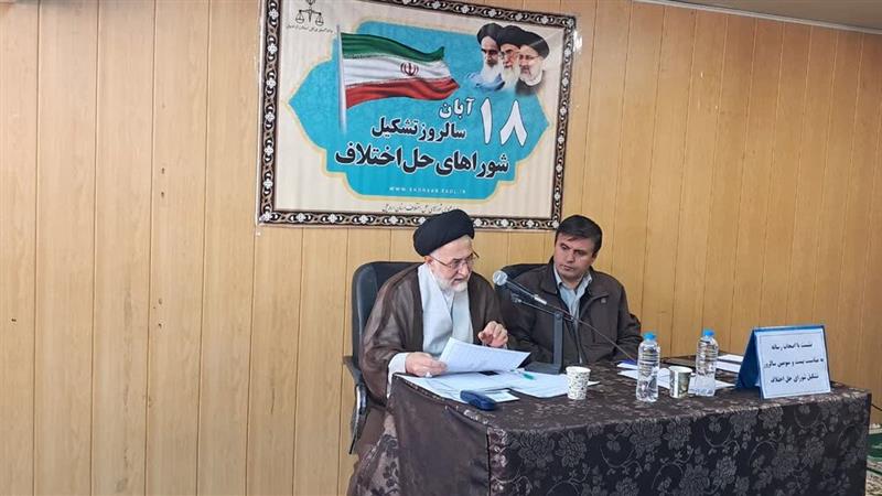 رئیس شورای حل اختلاف استان اردبیل خبر داد: صلح و سازش بیش از ۱۹ هزار پرونده در شورای حل اختلاف اردبیل