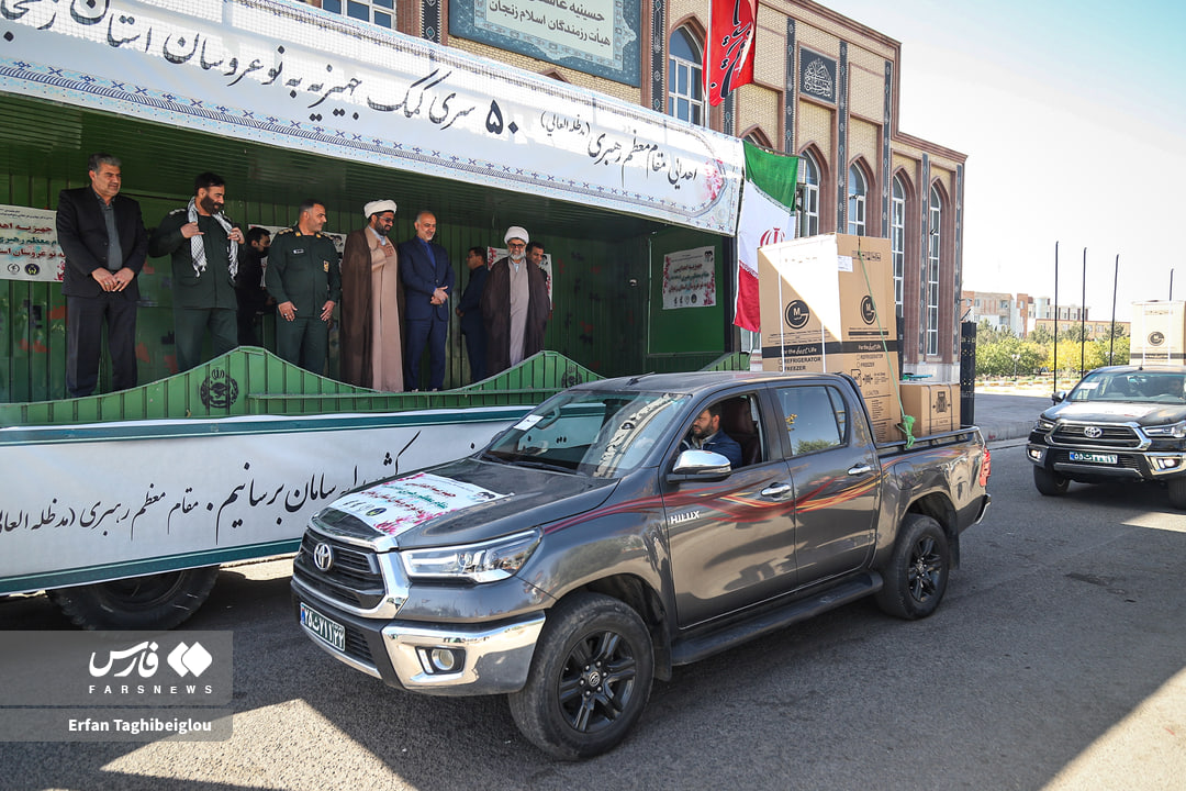 اهدای جیهزیه اهدایی مقام معظم رهبری به نوعروسان زنجان