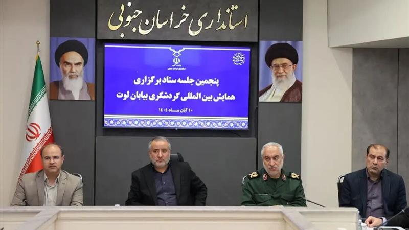 استاندار خراسان جنوبی: همایش گردشگری بیابان لوت، فرصتی برای جذب سرمایهگذاران است