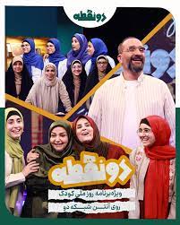 شما هم بیاید بازی با قافیه