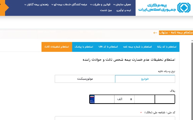 شفافیت در بازار بیمه با سنهاب؛ آیا بیمه شما معتبر است؟