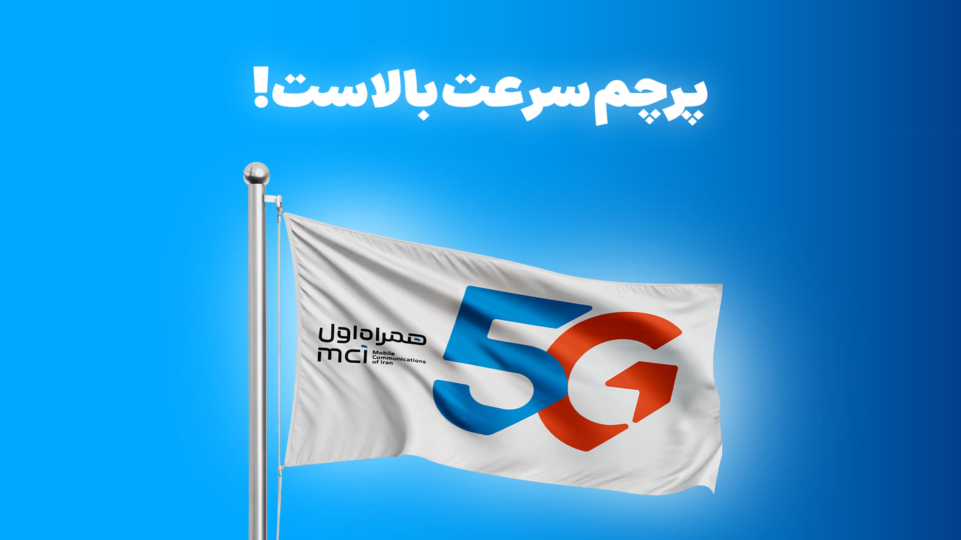 افزایش سرعت اینترنت با فعالسازی فناوری 5G در گوشیهای سامسونگ