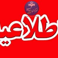 صدور اطلاعیه کارگروه اضطرار آلودگی هوا برای یازدهم آبان ۱۴۰۴