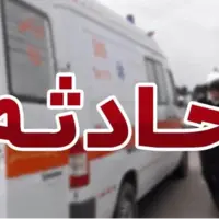 دو فوتی و ۹ مصدوم در تصادف محور مواصلاتی داراب