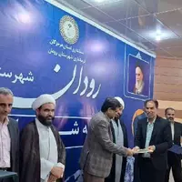 سرپرست مدیریت جهاد کشاورزی رودان منصوب شد