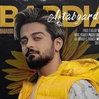 آهنگ «آفتابگردون» با صدای بردیا