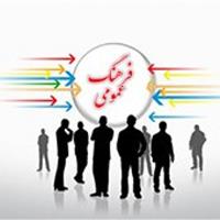 از فرهنگ کار تا مصرف مسئولانه؛ اصفهان در مسیر بازآفرینی الگوی توسعه پایدار
