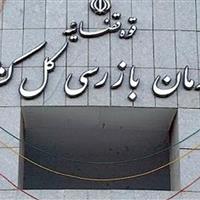 بررسی نابسامانی بازار نهاده‌های دامی در نشست معاون سازمان بازرسی با معاونین وزارت جهادکشاورزی