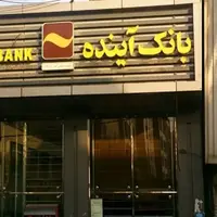 بانک مرکزی: دارایی‌های بانک آینده به فروش می‌رسند