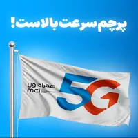 افزایش سرعت اینترنت با فعال‌سازی فناوری 5G در گوشی‌های سامسونگ