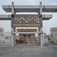 صادرات بیش از ۴۲۴ هزار تن کالا از پایانه مرزی ماهیرود