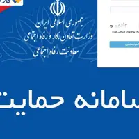 سرگردانی مردم در سامانۀ اعتراض به حذف یارانه