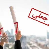 مدرک «جعلی» یک رئیس فدراسیون؛ ورود نهاد نظارتی و احتمال ابطال انتخابات