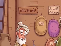 چکش طلایی‌ای که شیخ بهایی و میرداماد را به چالش کشید!