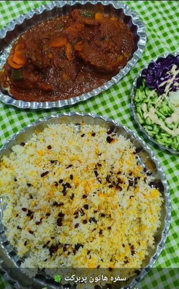 از شما/سلام نهار امروز یک خانم جنوبی