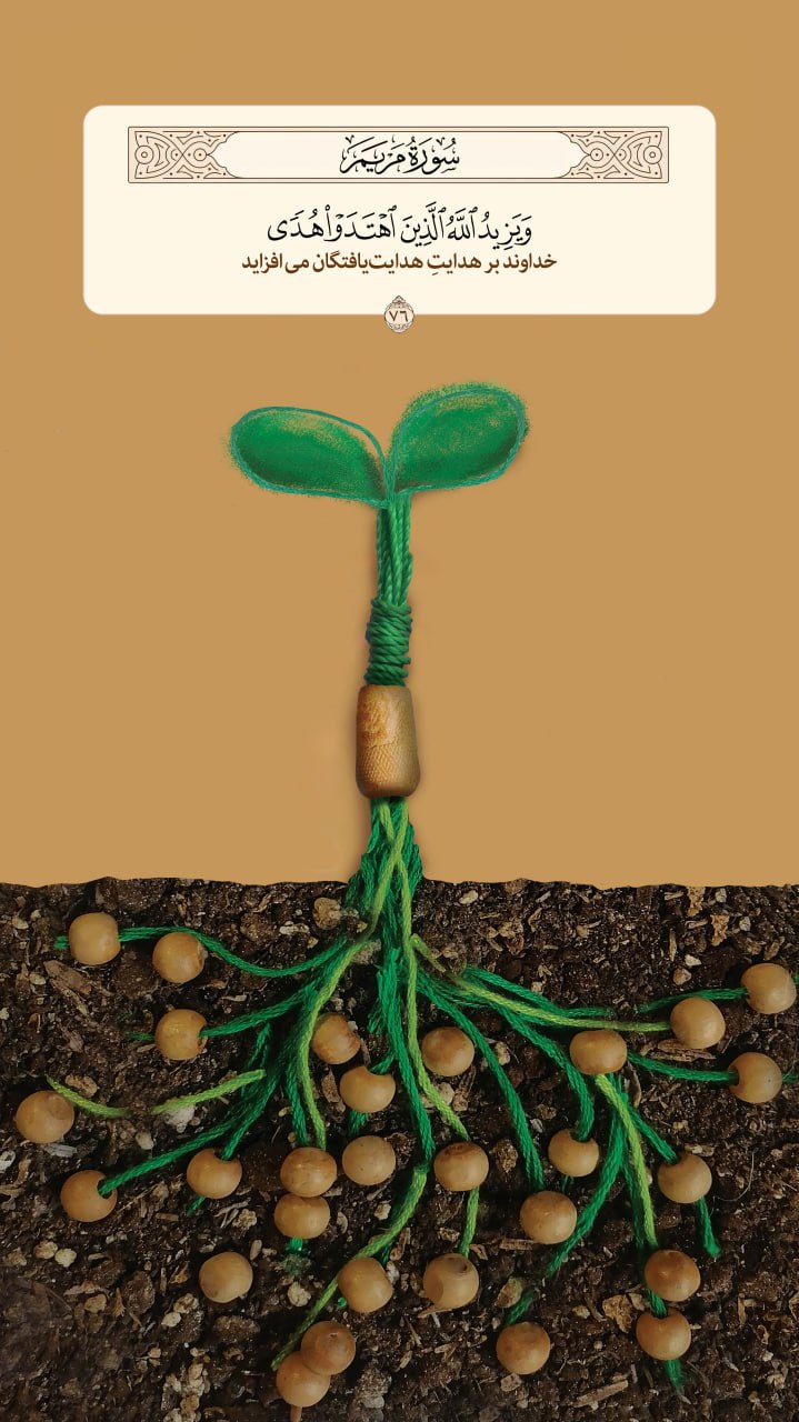 طرح/ هدایت انسان توسط خدا 