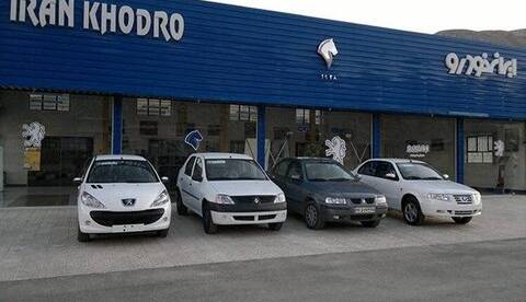 نتایج طرح جوانی جمعیت ایرانخودرو امروز منتشر میشود