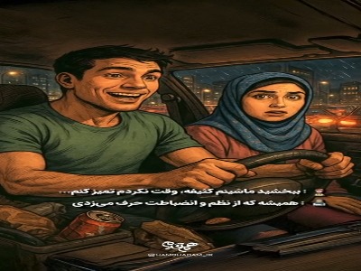 نقاب‌های پیش از ازدواج!