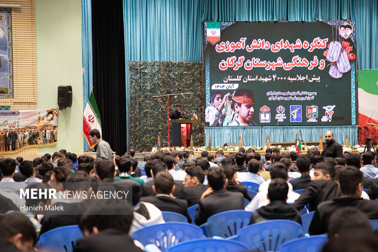 کنگره شهدای دانش‌آموزی و فرهنگی در گرگان