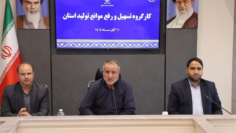 استاندار خراسان جنوبی: گمرک ماهیرود، رتبه اول صادرات کشور را کسب کرد