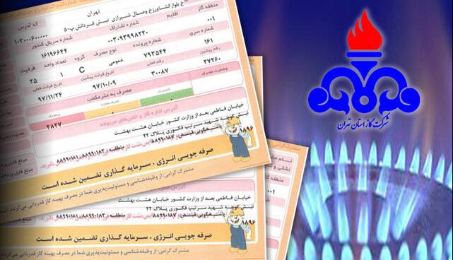 قبض گاز پرمصرفها سنگینتر میشود!
