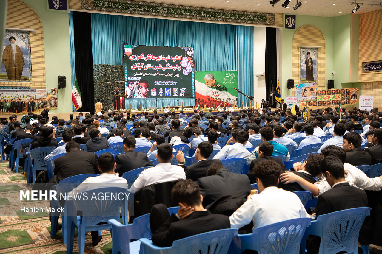 کنگره شهدای دانش‌آموزی و فرهنگی در گرگان