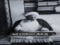 می‌خواهید از حقوق علی(ع) بگذرید؟