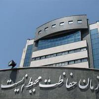 ایجاد امنیت زیست‌محیطی پایدار با همکاری سازمان محیط زیست و پدافند غیرعامل