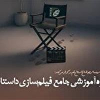 آغاز نام‌نویسی دوره جامع فیلم‌سازی داستانی در قم