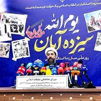 «متحد و استوار، مقابل استکبار»؛ شعار گرامیداشت ۱۳ آبان امسال