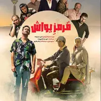 نیما شعبان‌نژاد با «قرمز یواش» به سینما می‎آید